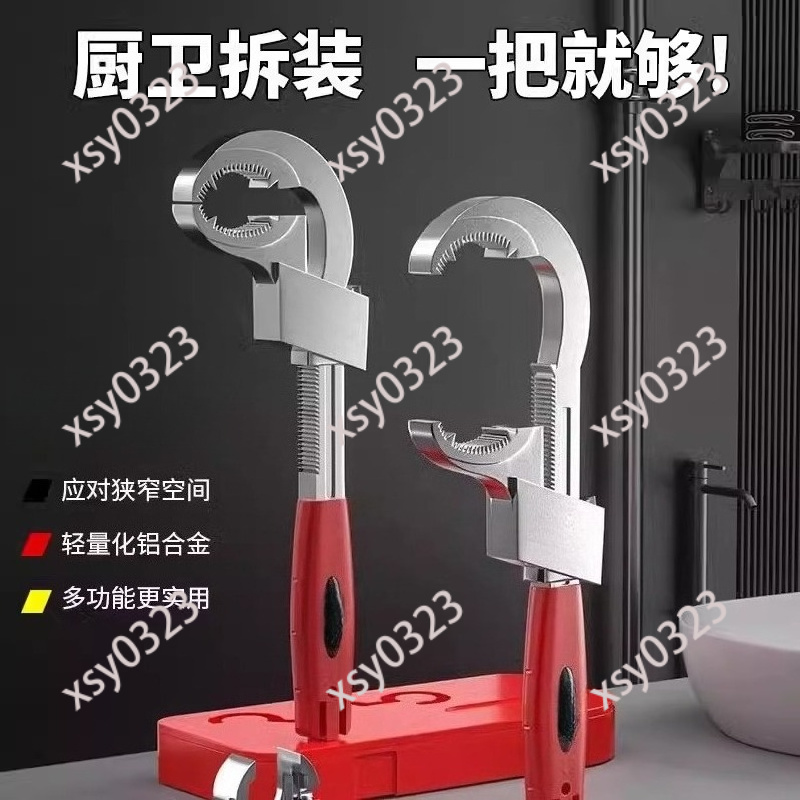 Universal Adjustable Bathroom  - Pipe Wrench Adjustable recension och pris
