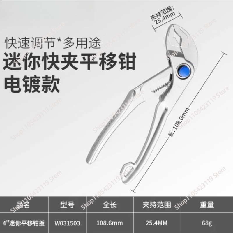 4-Inch Mini Multi-Function Pli - Pipe Wrench Adjustable recension och pris